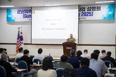 25년 주한미군 조달시장 진출 사업설명회