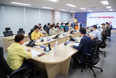 25년 2분기 군산시 통합방위협의회
