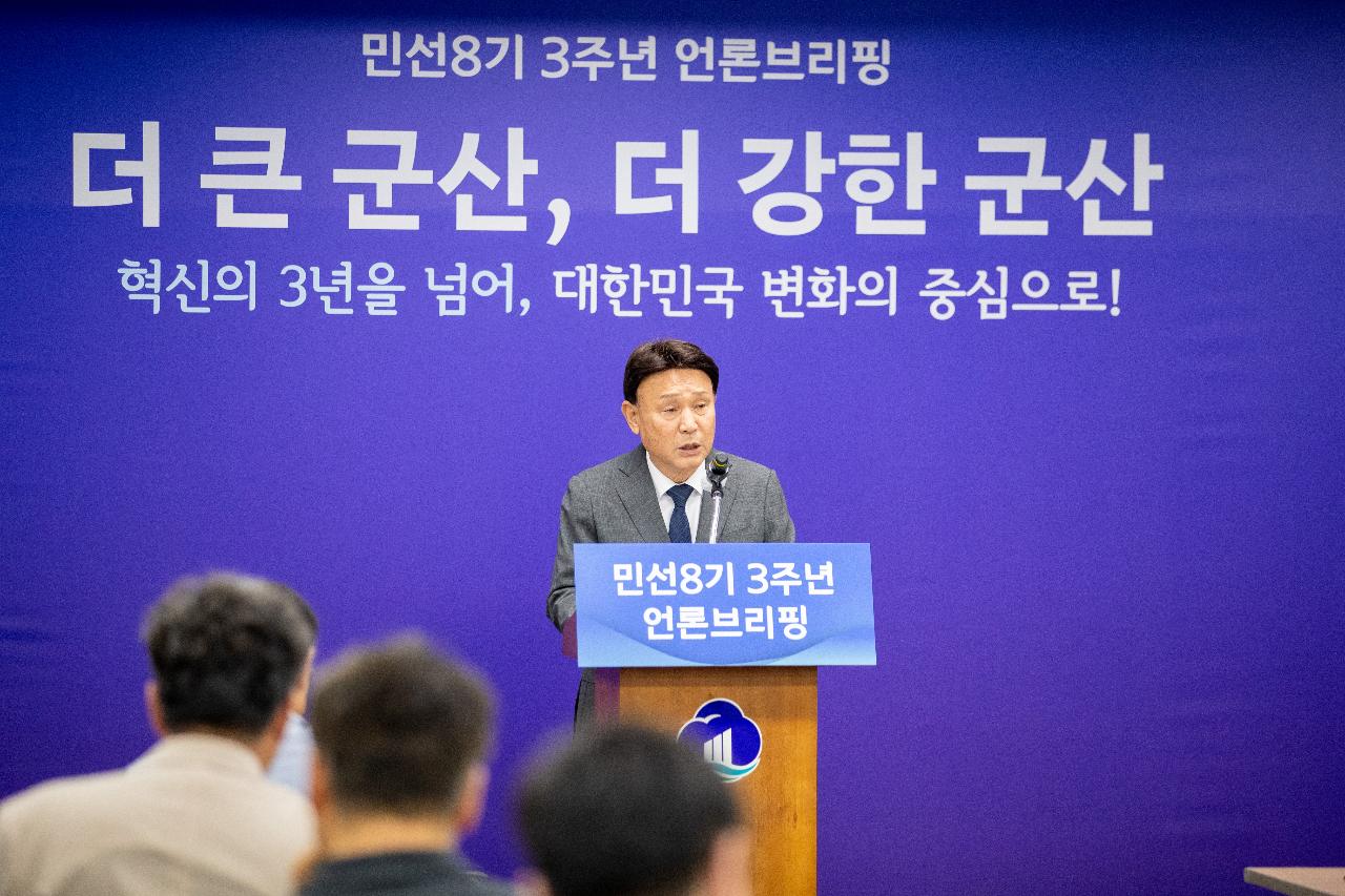민선8기 3주년 언론브리핑
