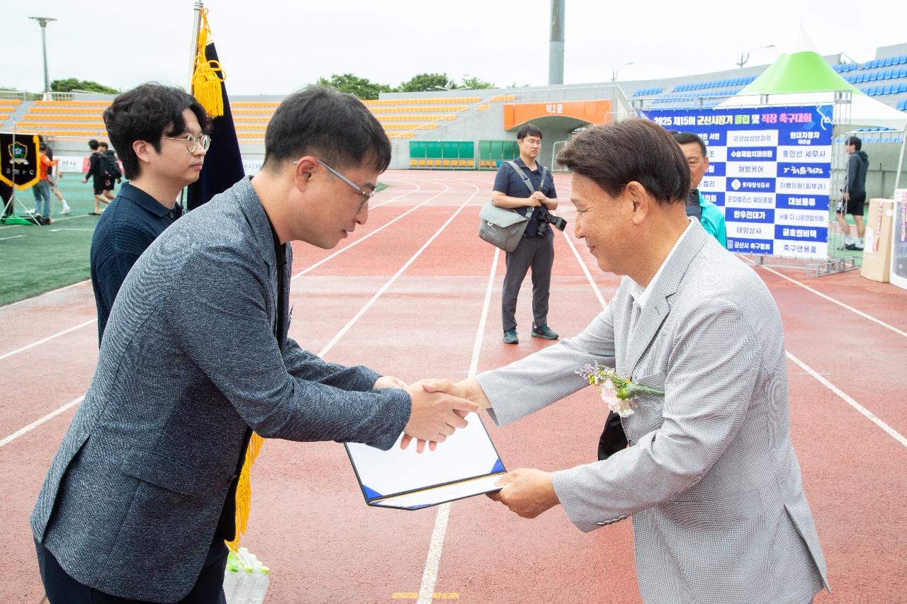 군산시장기 직장 및 클럽 축구대회