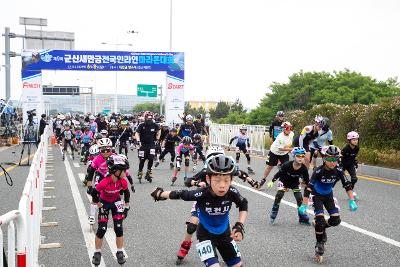 제9회 군산새만금전국인라인마라톤대회