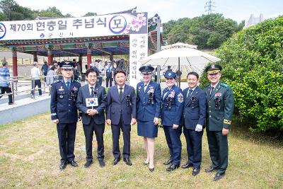 제70회 현충일 추념식