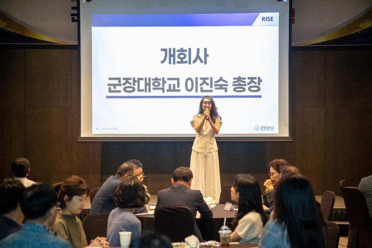 군장대 RISE 사업단 발대식