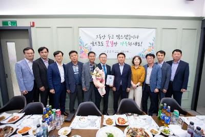 간부공무원 간담회