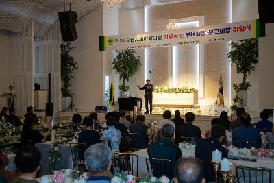 제15회 새마을의날 기념식
