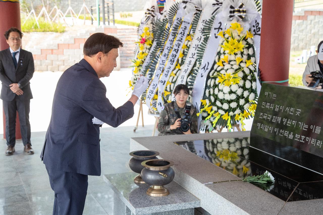 제70회 현충일 추념식