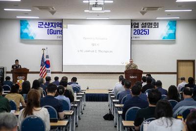 25년 주한미군 조달시장 진출 사업설명회