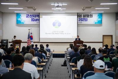 25년 주한미군 조달시장 진출 사업설명회