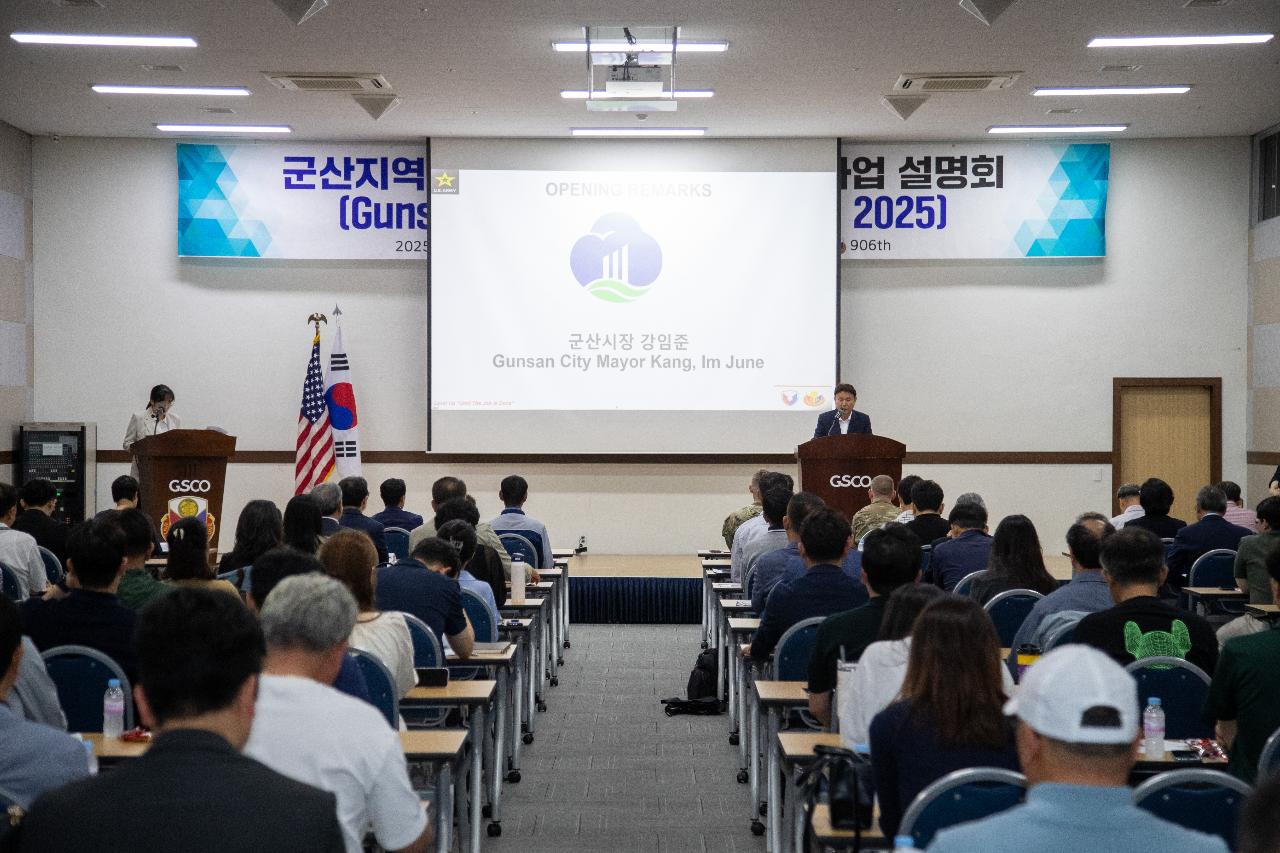 25년 주한미군 조달시장 진출 사업설명회