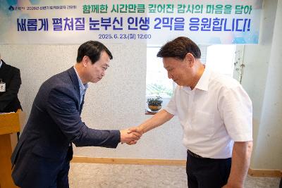 2025년 상반기 퇴직예정자 간담회