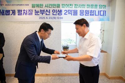 2025년 상반기 퇴직예정자 간담회