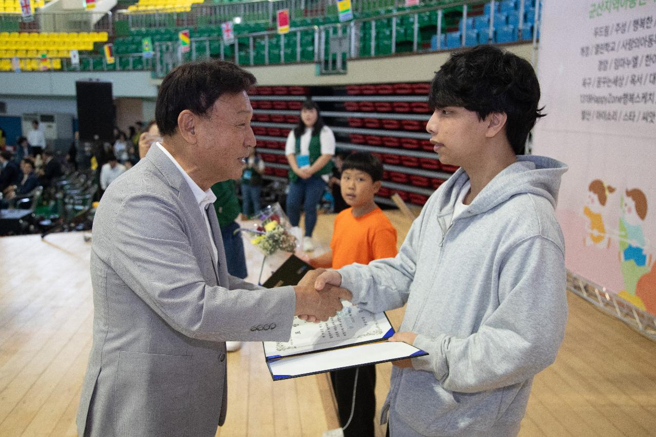 2025 군산시 지역아동센터 어린이 한마음축제