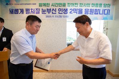 2025년 상반기 퇴직예정자 간담회