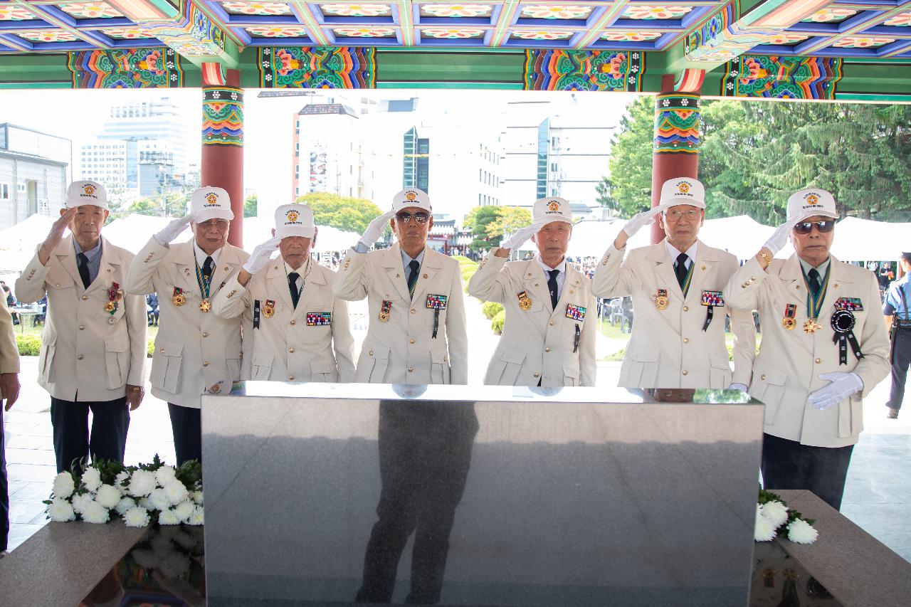 제70회 현충일 추념식