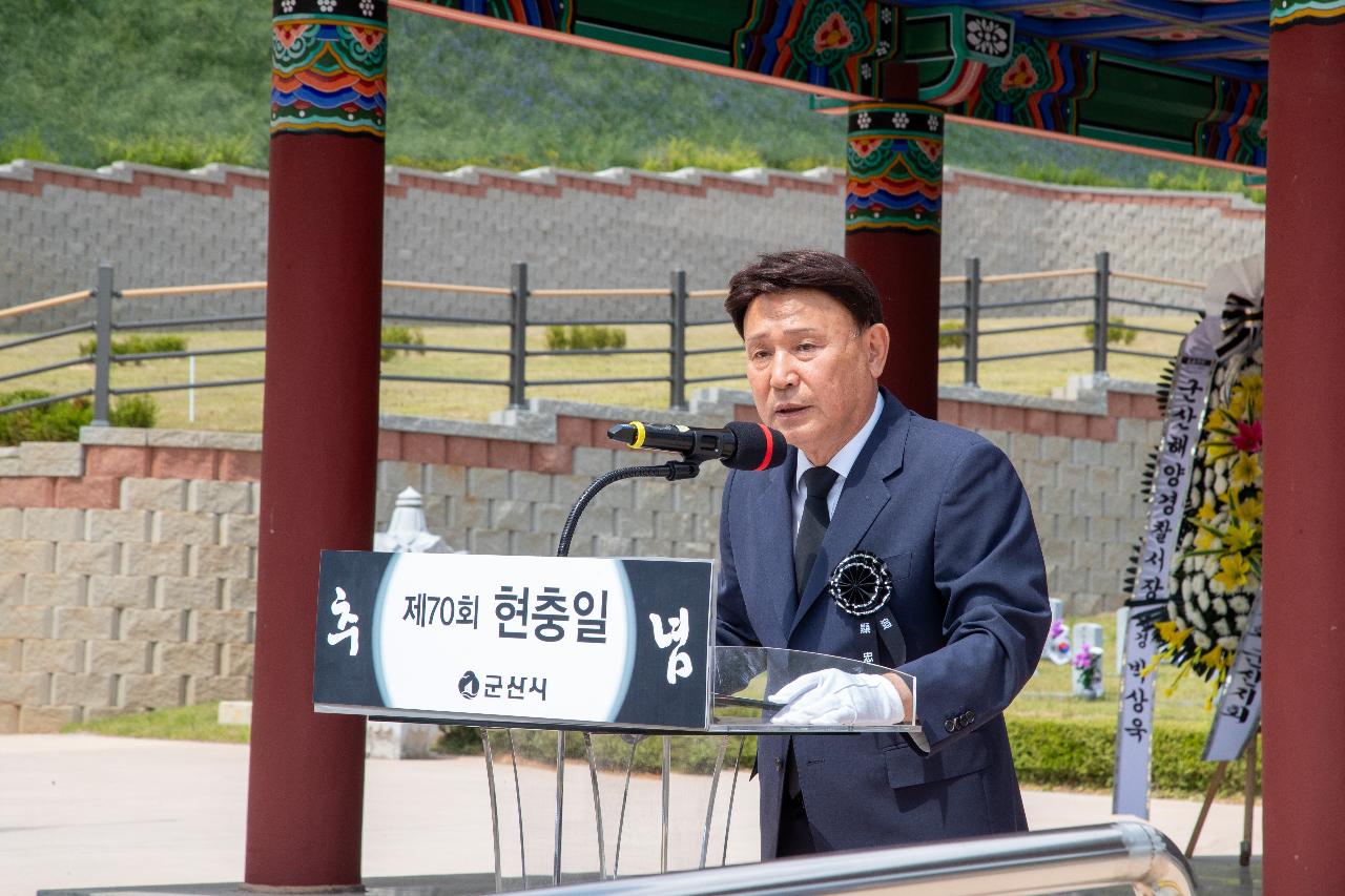 제70회 현충일 추념식