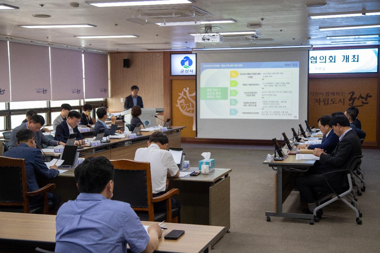 군산시 청렴도 향상 추진 협의회