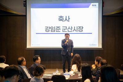 군장대 RISE 사업단 발대식
