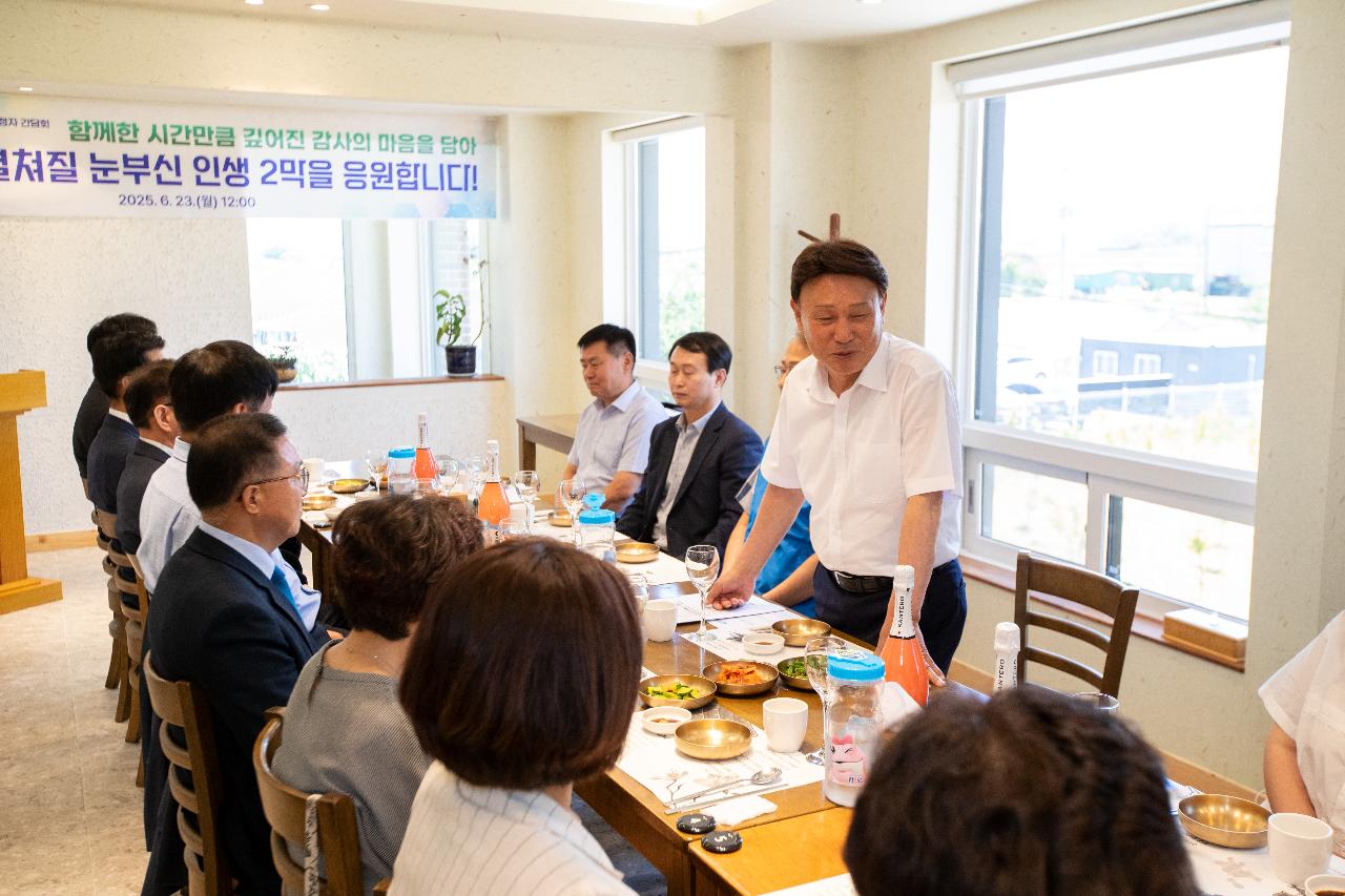 2025년 상반기 퇴직예정자 간담회