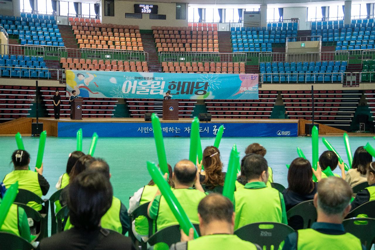 군산시 어울림 한마당