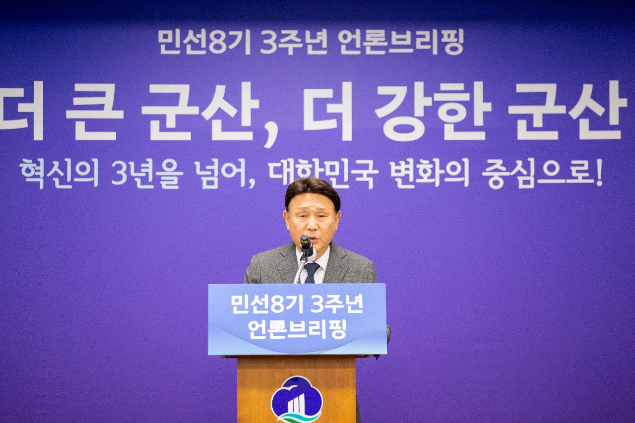 민선8기 3주년 언론브리핑