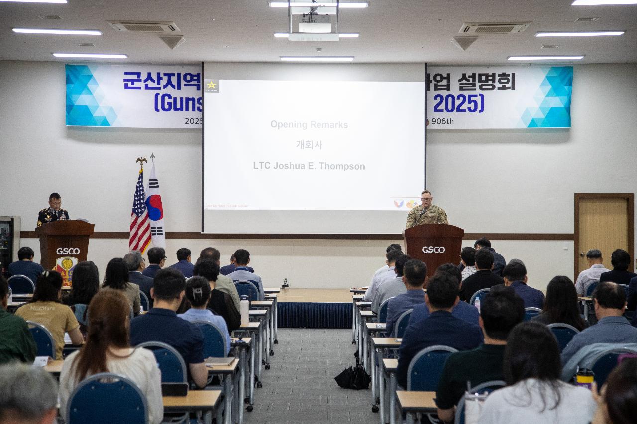 25년 주한미군 조달시장 진출 사업설명회