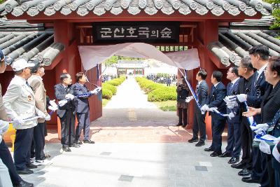 제70회 현충일 추념식