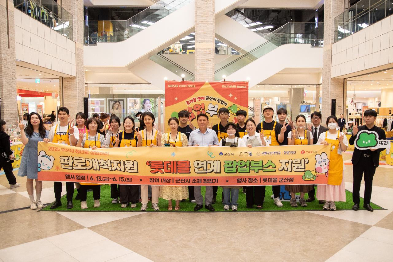 롯데몰 연계 팝업부스 행사