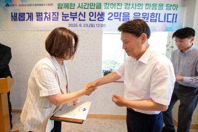 2025년 상반기 퇴직예정자 간담회