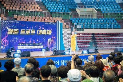 노인일자리사업 문화활동 트로트 대축제