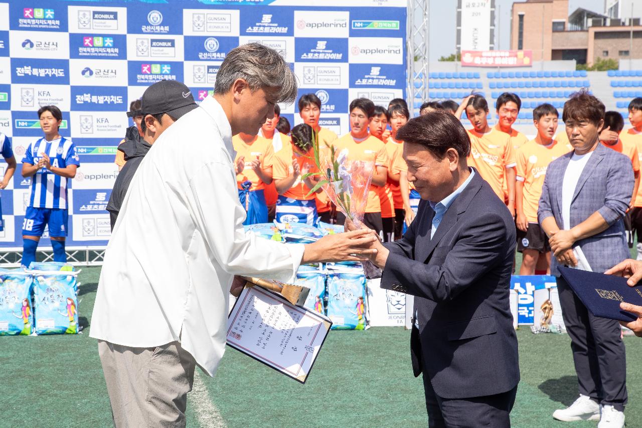 2025 금석배 전국고등학생 축구대회 시상식