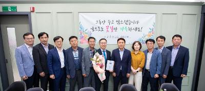 간부공무원 간담회