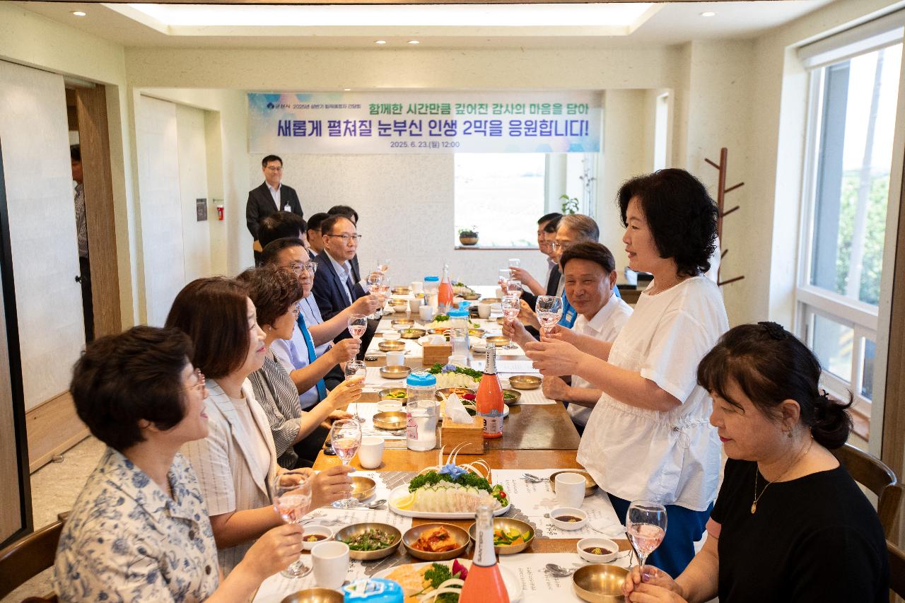 2025년 상반기 퇴직예정자 간담회