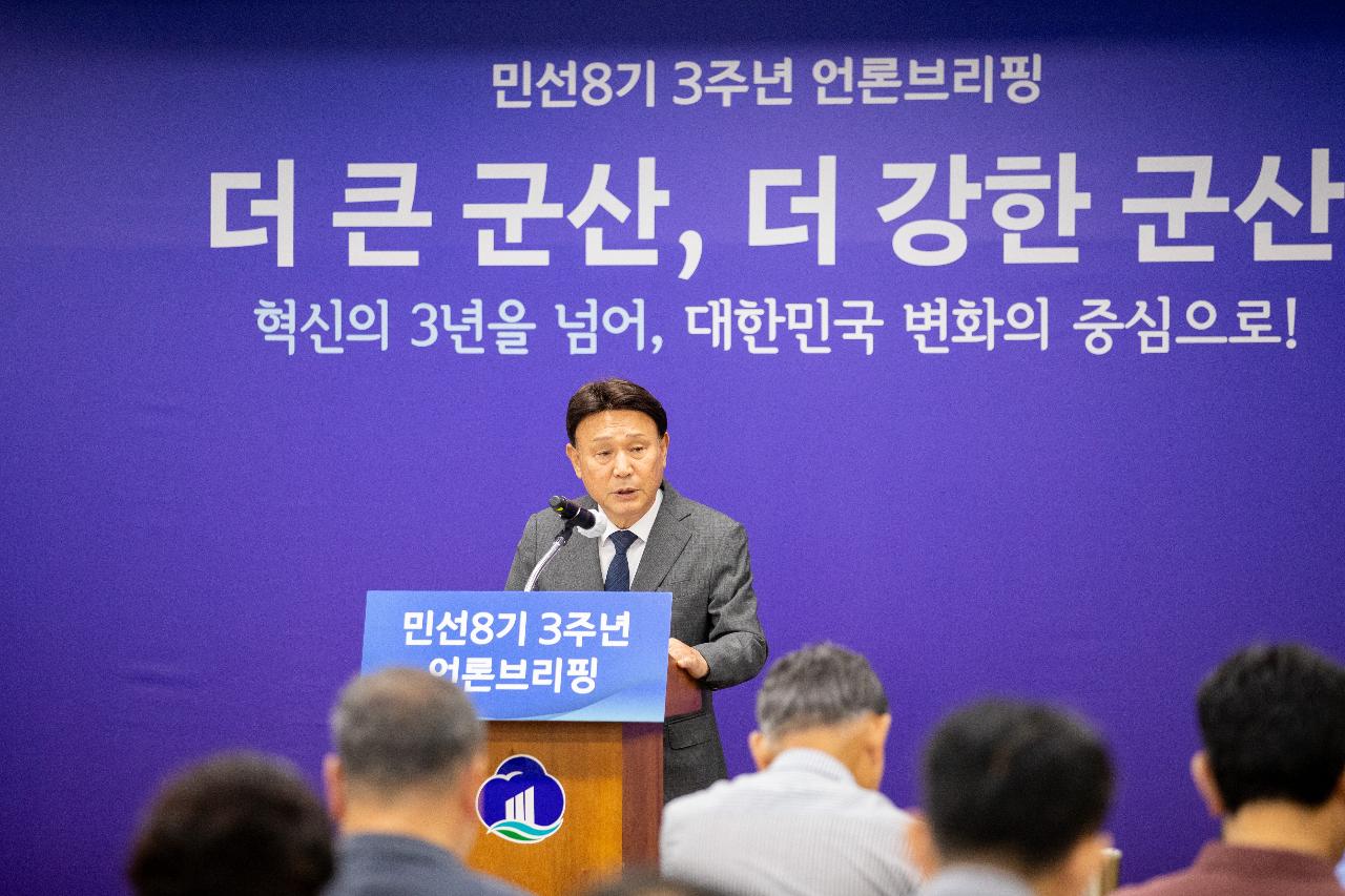 민선8기 3주년 언론브리핑