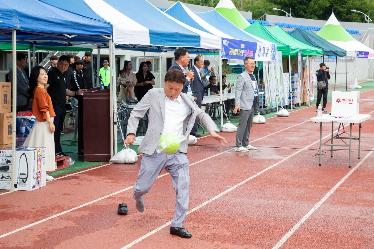 군산시장기 직장 및 클럽 축구대회