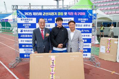 군산시장기 직장 및 클럽 축구대회