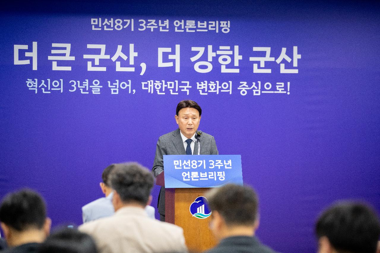민선8기 3주년 언론브리핑