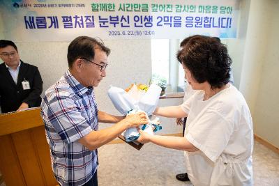 2025년 상반기 퇴직예정자 간담회