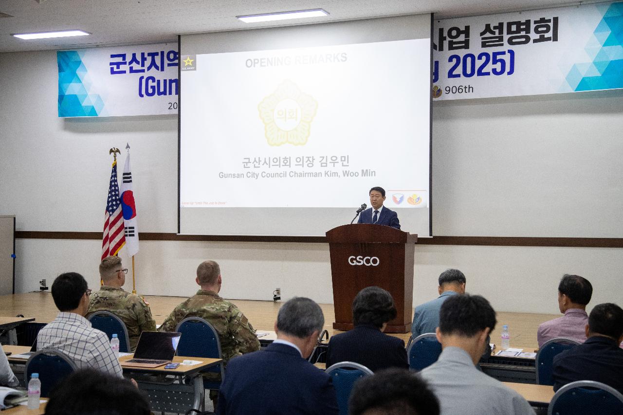 25년 주한미군 조달시장 진출 사업설명회