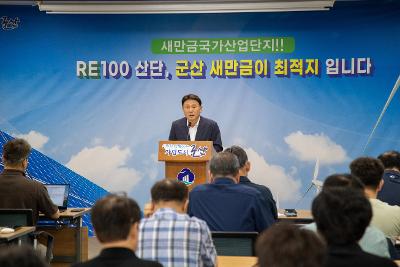 RE100 산업단지 새만금 최적지 관련 언론브리핑