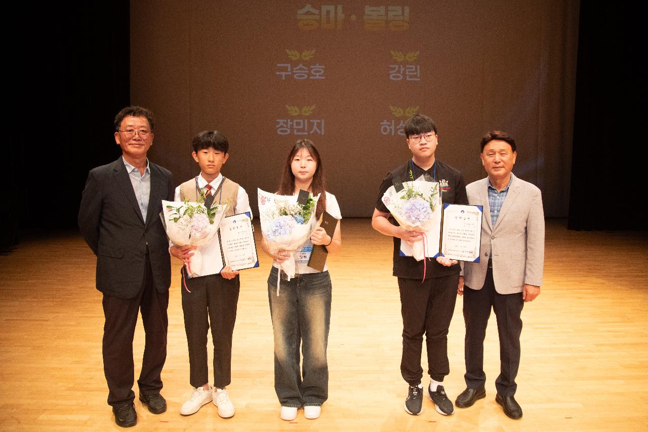 2025년 예술 체육 기능 상업 과학 분야 지역인재 장학증서 수여식