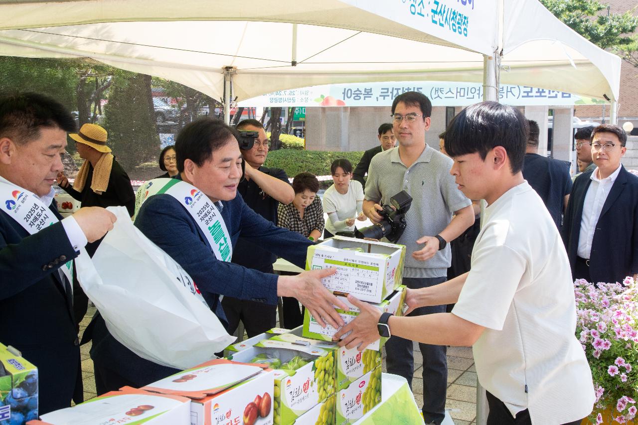 제17회 자매도시 우수농산물 교류 판매전