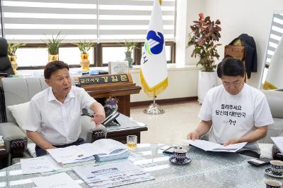 국정기획위원회&국민권익위 차담