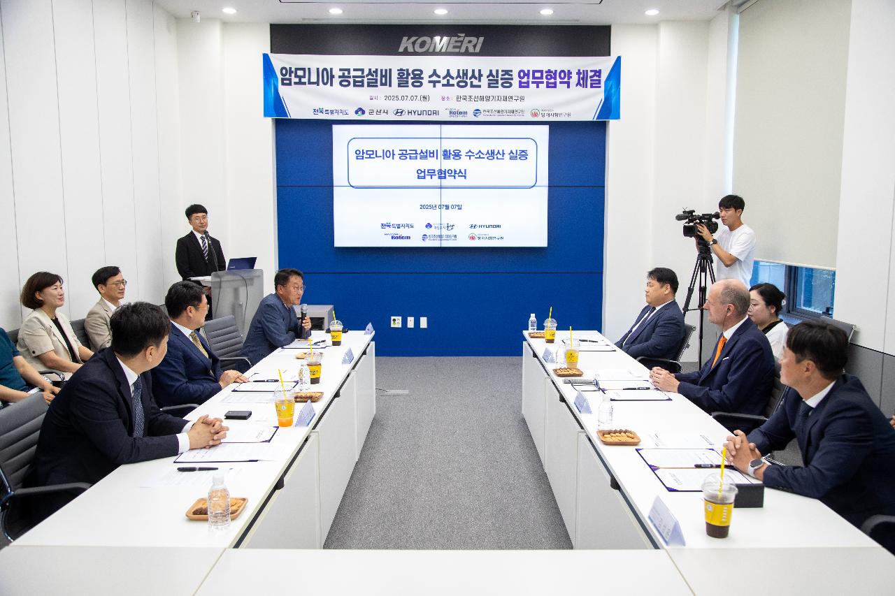 암모니아 저장 공급설비 수소생산 실증관련 유관기관 업무협약