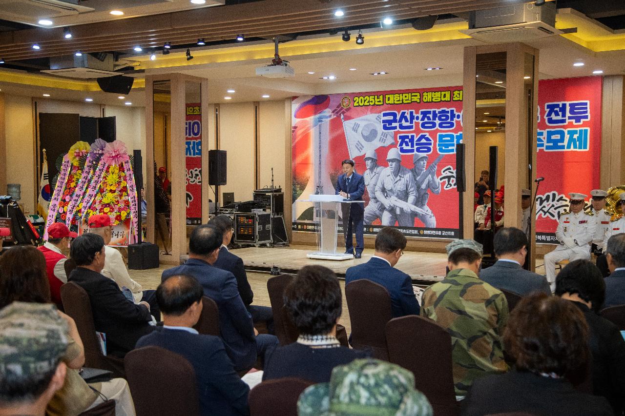 해병대 전승기념 문화제 및 추모제