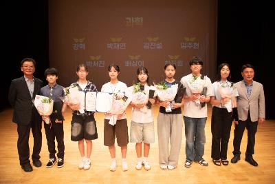 2025년 예술 체육 기능 상업 과학 분야 지역인재 장학증서 수여식