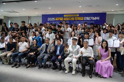 2025년 지역아동센터 꿈키움성장지원 장학금 전달식