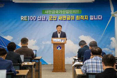 RE100 산업단지 새만금 최적지 관련 언론브리핑