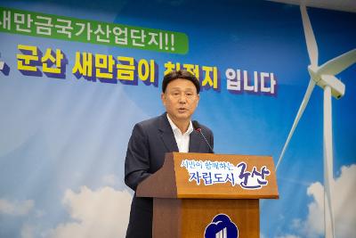 RE100 산업단지 새만금 최적지 관련 언론브리핑