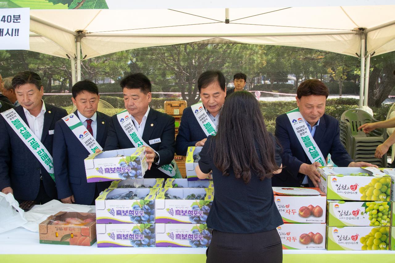 제17회 자매도시 우수농산물 교류 판매전