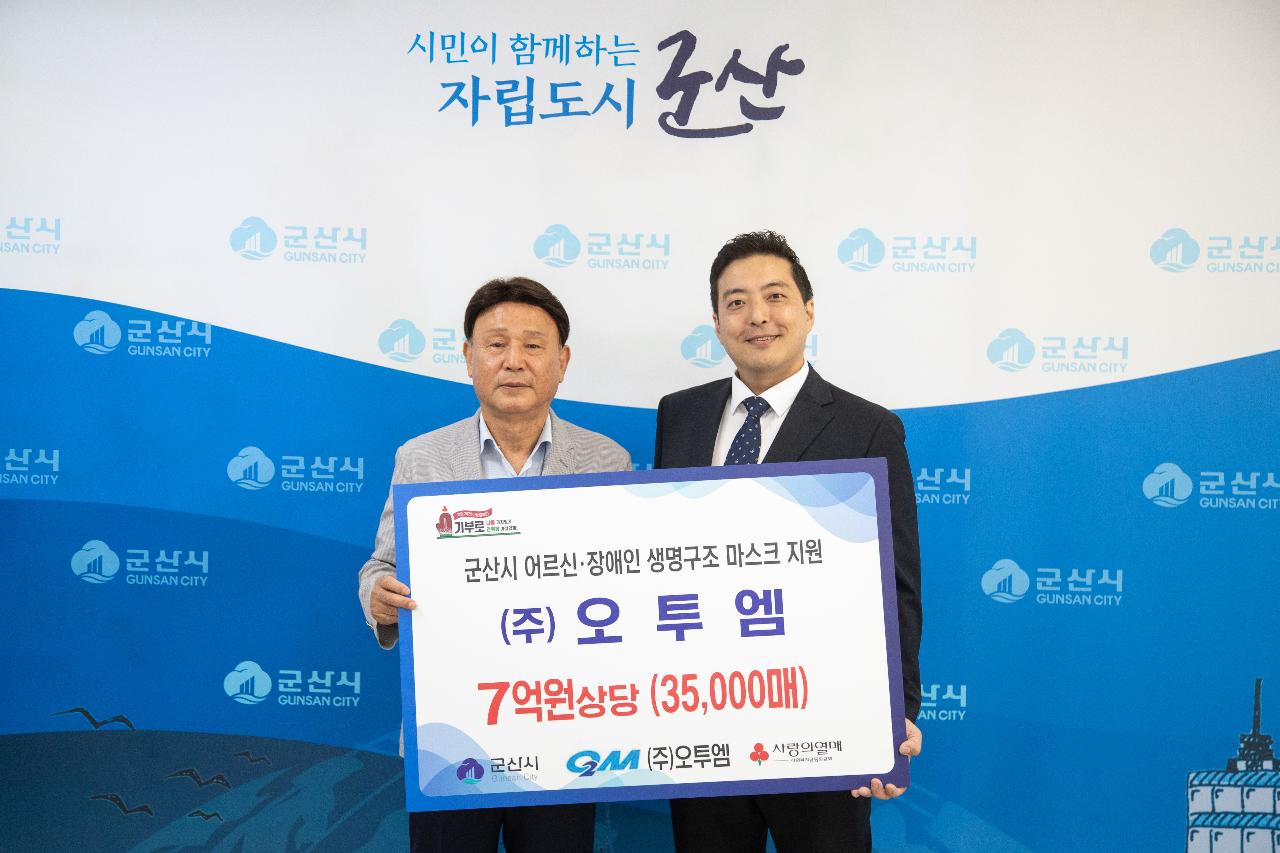 이웃돕기 성품 기탁식